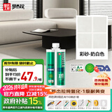 皇氏工匠环氧彩砂美缝剂氢化1级耐黄变填缝剂防霉防水哑光 奶白色