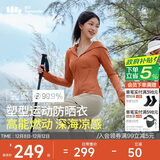 蕉下（beneunder）凉感运动防晒衣女AL90024辣妹防晒服防紫外线秋叶棕L