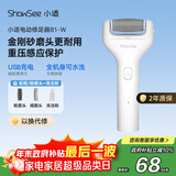 小适电动磨脚器全身水洗电动修足器美足电动修脚器充电式去死皮仪B1-W珍珠白 送女友送老婆圣诞礼物