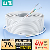 山泽光纤皮线光缆 室内单模4芯  蝶形室外单模入户宽带线FTTR组网 4芯2钢丝 白色100米 FH42-100B