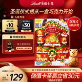 瑞士莲泰迪熊倒数日历巧克力 幸福之家礼盒170g AR体验版 糖果 年货礼盒
