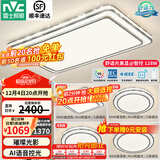 雷士（NVC）吸顶灯客厅灯语音智能现代轻奢新中式卧室灯led照明灯具套餐-晶宏 【舒适光】智控客厅4室1厅