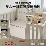 贝易彩虹围栏地上爬爬垫婴儿客厅围栏小房子儿童护栏帐篷屋游乐园 帐篷屋围栏-180*240+PU彩虹垫4cm-PE