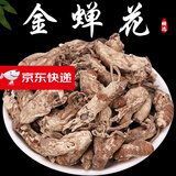 金蝉花250g蝉花 知了虫草金蝉花滋补煮水喝煲汤泡酒料 金蝉花100克