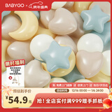 BG-BABYGO海洋球婴儿玩具波波球可啃咬儿童室内游戏彩色球星星升级7cm100个