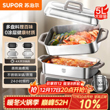 苏泊尔（SUPOR）家用多功能涮肉烤鱼烤肉锅 智能电蒸锅 电煮锅 电火锅 多用途分体式不粘料理锅 5L电热锅H50FC288A