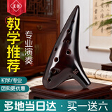 道韵 陶笛12孔陶笛大师演奏款中音C调十二孔ac熏烧瓷笛带教材