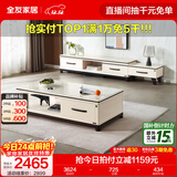 全友家居现代简约岩板茶几伸缩电视机柜子组合客厅抽屉式收纳储物家具 爵士白|石材|茶几+伸缩电视柜