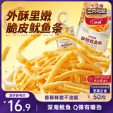 三只松鼠酥脆鱿鱼条100g(20g*5包) 烤鱿鱼丝办公室休闲解馋零食独立包装