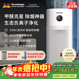 诺森柏格（Nocenbeger）【国家补贴】空气净化器家用0臭氧分解除甲醛除菌消除异味除过敏原雾霾二手烟负离子净化器G6plus 【升级款】除甲醛空气净化器G6PLUS