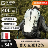 探路者登山包户外专业背包40升大容量徒步旅行防泼水背包轻便耐磨双肩包 40L岩草绿【可再扩展20L】 均码
