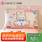 洁丽雅（Grace）儿童枕头 纯棉可拆洗枕套 学生宿舍纤维枕单只装30*50cm 蛋糕小兔