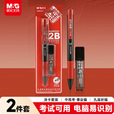 晨光（M&G）文具2B考试自动涂卡铅笔套装(涂卡笔*1+2B铅芯*6) 学生考试专用自动铅笔 孔庙系列HKMP0287考研