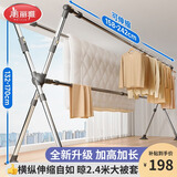 美丽雅晾衣架落地不锈钢阳台折叠伸缩挂衣服室内外晒被子晾衣杆晾晒架