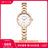 天王（TIAN WANG）手表女 圣诞礼物星辰系列钢带石英女表玫瑰金LS31387P.P.W