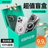 亿色【苹果手机壳盲盒】适用iphone16promax/15/14/13/12pro全系列手机壳磁吸透明壳液态硅胶壳支架壳 盲盒A：软边硬背壳丨99%磁吸壳 iPhone16ProMax