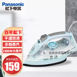 松下（Panasonic）蒸汽电熨斗 家用手持式 干湿两用 大功率烫衣服 宿舍租房小型烫斗熨烫机 105N蓝色