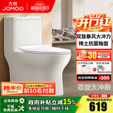 九牧（JOMOO）马桶家用一级水效防臭卫浴虹吸式马桶坐便器大冲力抗菌卫生间坐厕 【镇店热卖-旋冲升级】11370 305坑距(2515城包安装)