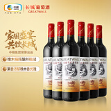 长城华夏葡园九六高级精选赤霞珠干红葡萄酒750ml*6瓶年货节整箱红酒