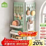 帅仕 厨房置物架洞洞板收纳架调料架壁挂纸巾架刀架筷子筒毛巾抹布架 云杉绿套餐二【主图款】
