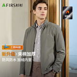 杉杉【三防面料】夹克外套男士春秋商务休闲通勤立领舒适男装