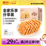 粮悦（LIRAY） 大吃兄糯米锅巴原味990g 休闲零食安徽特产解馋饼干节日礼物团购