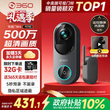 360可视门铃6 哨兵版500万像素超清画质家用监控智能门铃电子猫眼摄像头无线wifi手机远程预录制