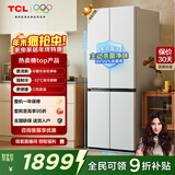 TCL小清柠480L十字门冰箱超窄小户型双净味深冷速冻电冰箱双变频一级能效风冷无霜R480V7-U1国家补贴