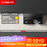 方太JQC3T经典侧吸风魔方 22风量瞬吸 小尺寸租房换装性价比 挥手感应 以旧换新20%抽吸油烟机家用厨房