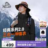 伯希和（Pelliot）【山野经典2.0】冲锋衣三合一秋冬男女户外保暖外套12340106黑M