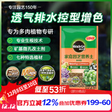 美乐棵多肉营养土养花家庭园艺植物花土花肥肥料盆栽种植多肉专用土2.5L