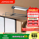 九牧（JOMOO）电动晾衣架离线语音控制照明自动可升降伸缩阳台晒衣晒被智能晾 【升级除菌】016s灰：杀菌+感应照明+语音 预售
