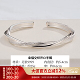顺庆银楼9999足银手镯女莫比乌斯环扭纹银推拉手镯足银女送闺蜜礼物送女友 幸福交织开口手镯约25克+证书