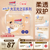 大王（GOO.N）光之羽拉拉裤 XXL23片(≥15KG)尿不湿 超薄透气