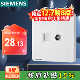 西门子（SIEMENS）插座弱电面板 电视+电脑插座面板 致典雅白色5UH14353NC01