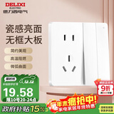 德力西（DELIXI）开关插座面板 CD821系列 10A五孔插座带二开双控开关 时尚白大板