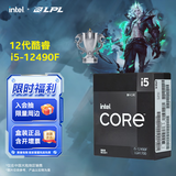 英特尔（Intel）酷睿12代i3 i5 i7 i9系列12490F 12600KF 12700KF 12900KF CPU 台式机处理器 盒装CPU 12代i5-12490F 盒装【6核12线程】