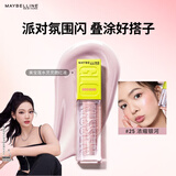 美宝莲水灵灵腮红高光液膨胀色修容提亮液体腮红25 浓缩银河新年礼物女
