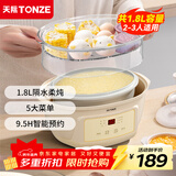 天际（TONZE）电炖锅 隔水炖锅燕窝炖盅家用煲汤锅电用多功能宝宝煮粥神器 婴儿辅食锅 1.8升一锅三胆蒸笼款 1.8L
