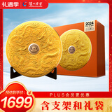 泸州老窖 龙年生肖酒 浓香型白酒52度 1200ml 2024龙年特别版定制酒礼盒装