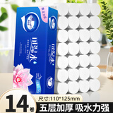 叶小木无芯卷纸纸巾14卷小提装实芯卷筒纸手纸厕纸卫生纸 5层 25g/卷*14卷 1提