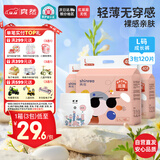 爽然屁屁好朋友拉拉裤L120片超薄透气拉拉裤