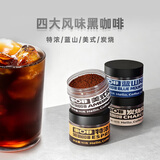 中啡黑咖啡 美式蓝山意式炭烧咖啡礼盒装50g*4罐 速溶咖啡