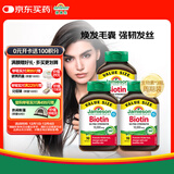 健美生生物素 10000mcg 90粒*3瓶