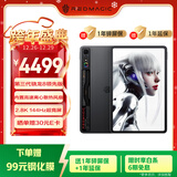 努比亚红魔电竞平板Pro 10.9英寸LCD屏 骁龙8Gen3领先版2.8K 144Hz 10100mAh 16G+512暗夜 游戏平板电脑