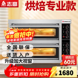 志高（CHIGO）商用烤箱电烤箱商用大型烤炉蛋糕面包披萨烘炉焗炉烤箱 二层二盘烤箱(220V/8KW)