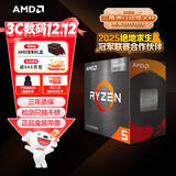 AMD 锐龙5 5600GT处理器(r5) 6核12线程 加速频率至高4.6GHz 含Radeon Graphics集显