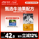 艾尔（Aier）狗粮 牛油果 泰迪金毛星期六犬粮 全价全期通用粮 宠物狗 狗粮 牛油果幼犬粮1.5kg3斤