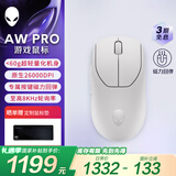 外星人（Alienware）Pro专业版轻量化电竞鼠标 家用双模游戏宏鼠标 超长续航 2.6wDPI 小于60g 白色
