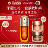 娇韵诗Clarins双萃75ml+弹簧日晚霜三件套礼盒水乳进口双12生日圣诞礼物